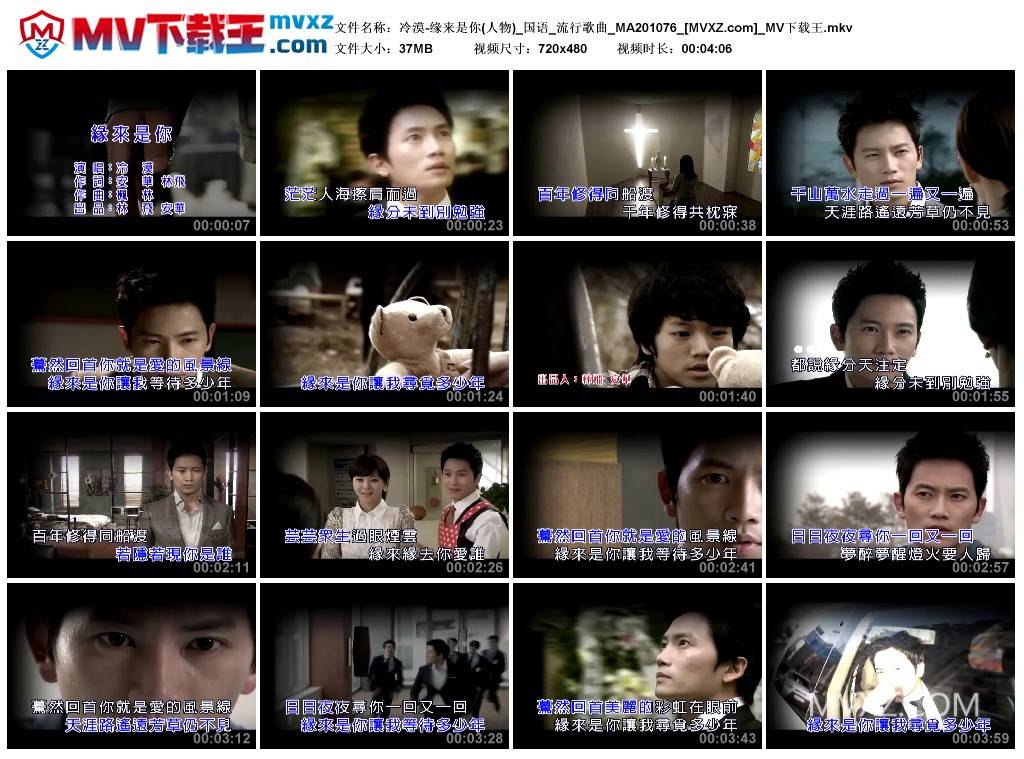 冷漠-缘来是你(人物)_国语_流行歌曲_MA201076